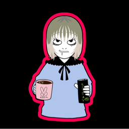 いにしえの田中