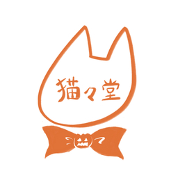 寝子