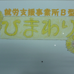 himawari-k-b