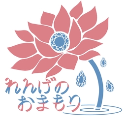 蓮華