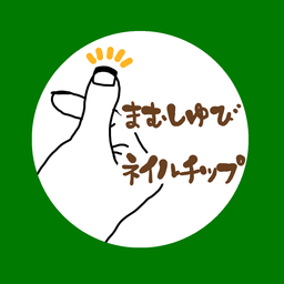 mu.＊ネイルチップ販売＊
