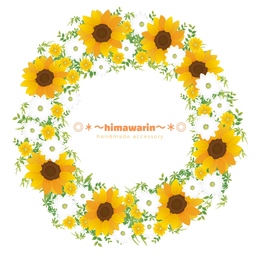 ◎＊〜himawarin〜＊◎