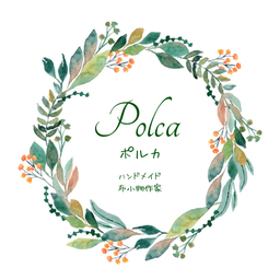 ポルカ