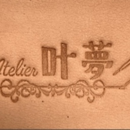 Atelier 叶夢