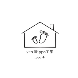 いっぽippo工房　ippo＋