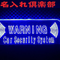 名入れ倶楽部