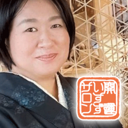 瀧江　いすず