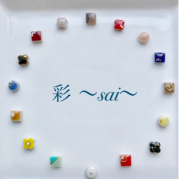 彩   〜sai〜
