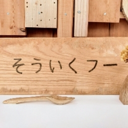 Soiku_Fu
