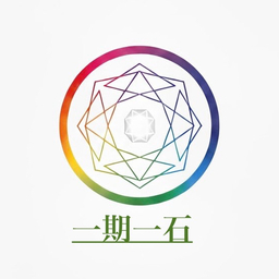 一期一石