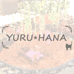 yuru＊hana