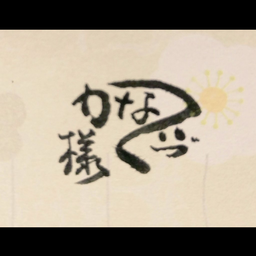 奏(＊ﾉ>∇<)ﾉ♡