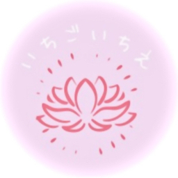 いちごいちえ