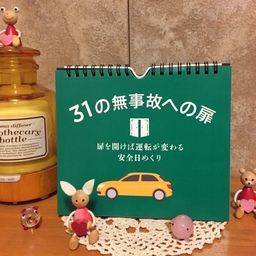 事故ZERO企画