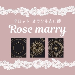 Rosemary