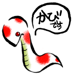 かび
