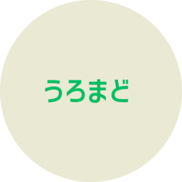 うろまど