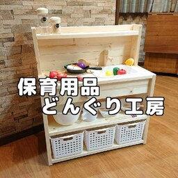 どんぐり工房