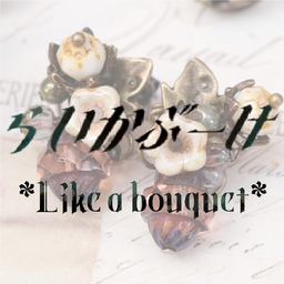 らいかぶーけ