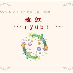 琉紅