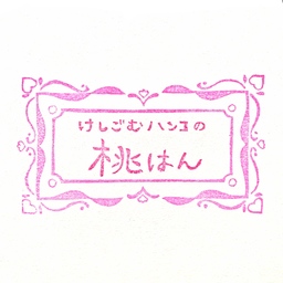 桃はん