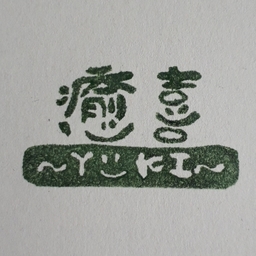 ゆきの