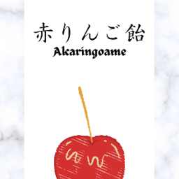 akaringoame0861