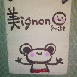 美ignon 