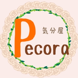 気分屋 pecora