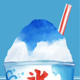 かきごおり。
