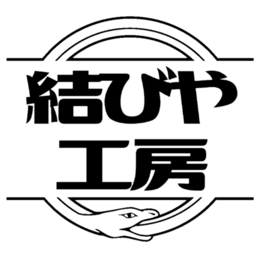 結びや工房