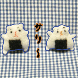 サリ～