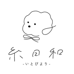 糸日和 -いとびより-