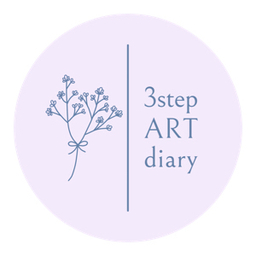 3step ART diary 