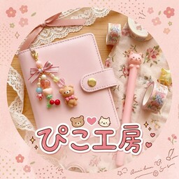 ぴこ工房