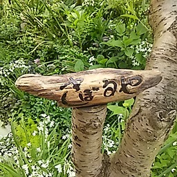 きぼるや