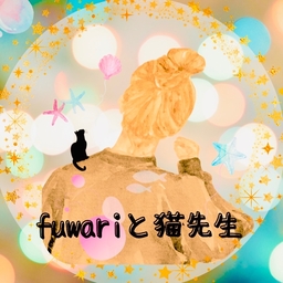 fuwariと猫先生