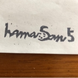 hamasan5