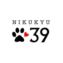 にくきゅう39