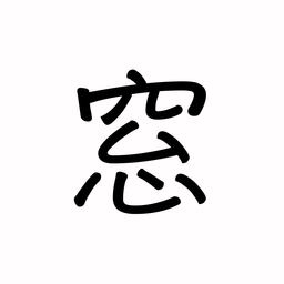 窓ぎわにいる人
