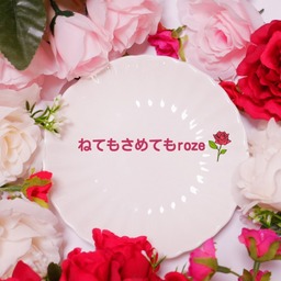 ねてもさめてもrose🌹