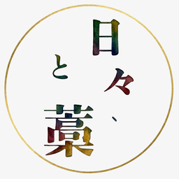 hibitowara
