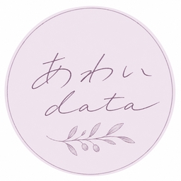 あわいdata