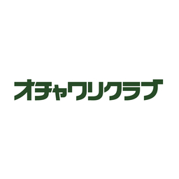 オチャワリクラブ
