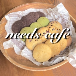 needscafe