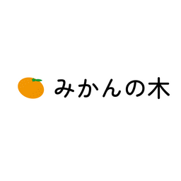 みかんの木