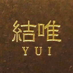 唯-yui-