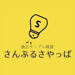 さんぷるさやっぱ