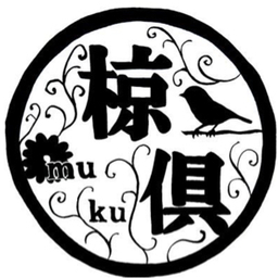 椋倶-muku-