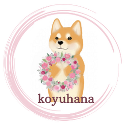 こゆはな ✽koyuhana✽